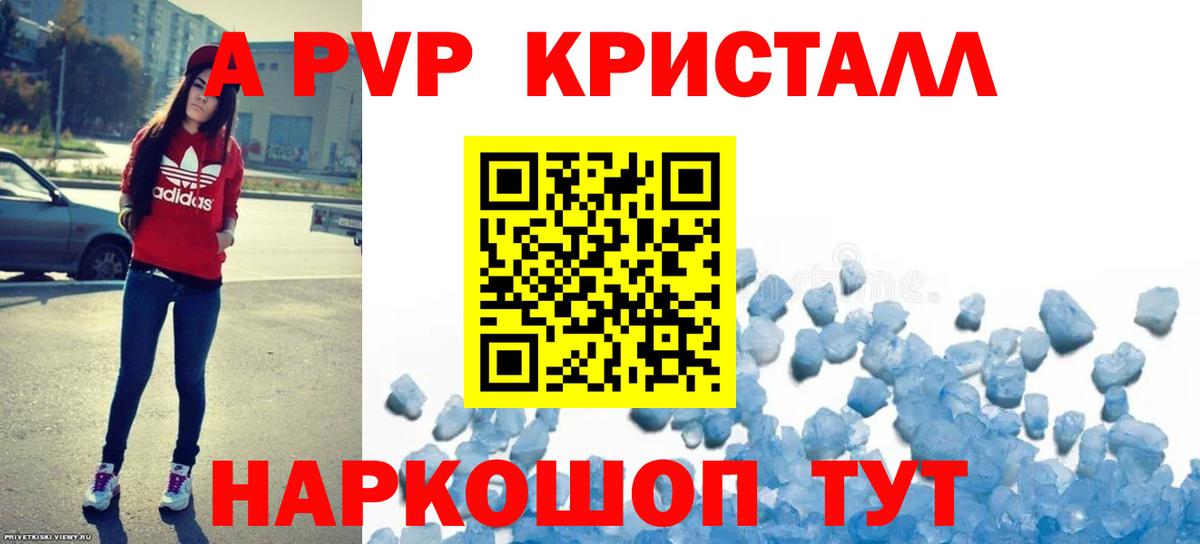 Alpha PVP крисы CK Россия