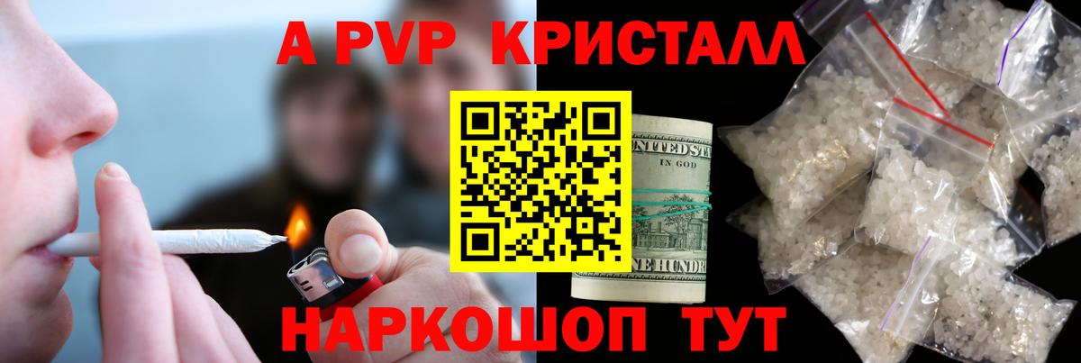 Alpha PVP Crystall  A PVP мука  Россия  Alpha PVP СК КРИС  APVP  Вход с VPN 