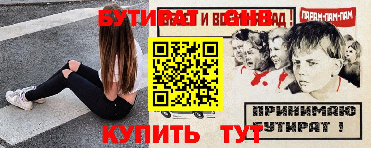 Бутират оксана Россия