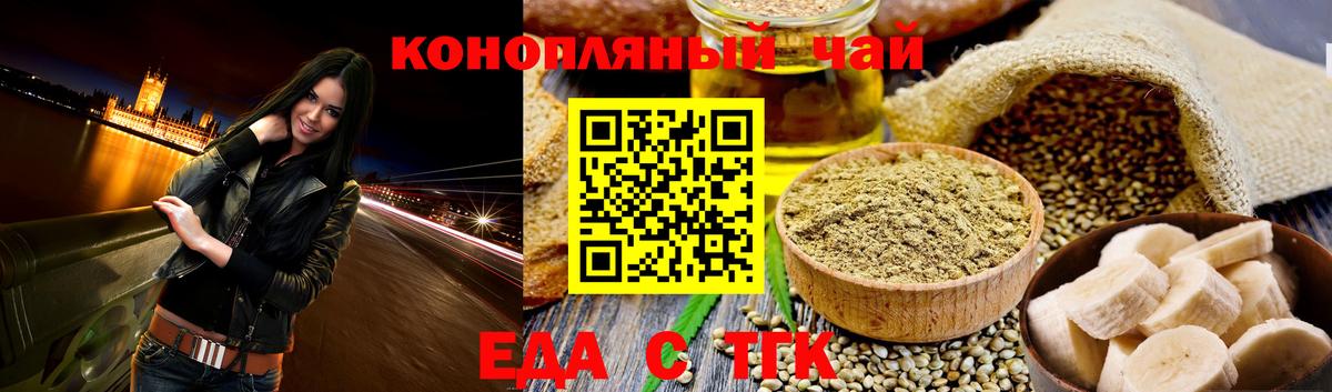 Россия  Cannafood конопля  Вход с VPN 