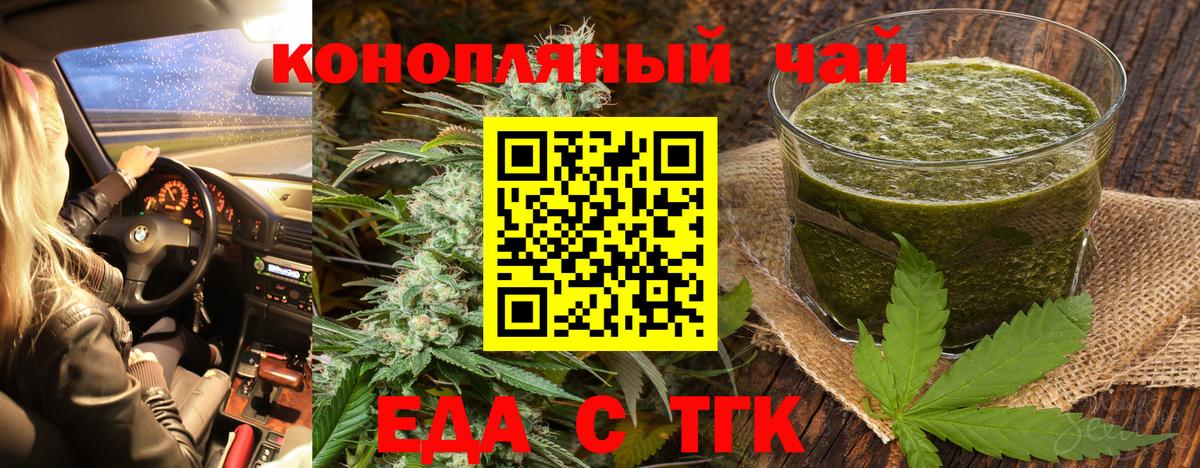 Cannafood марихуана Россия