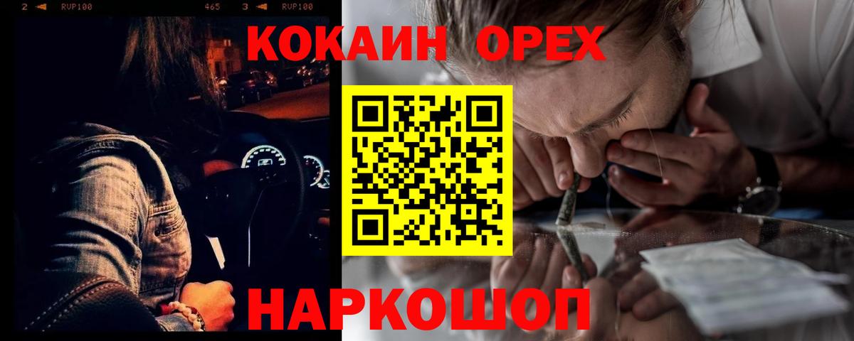 Россия  Cocaine 98%  Вход с VPN  как найти наркотики  Cocaine Боливия 
