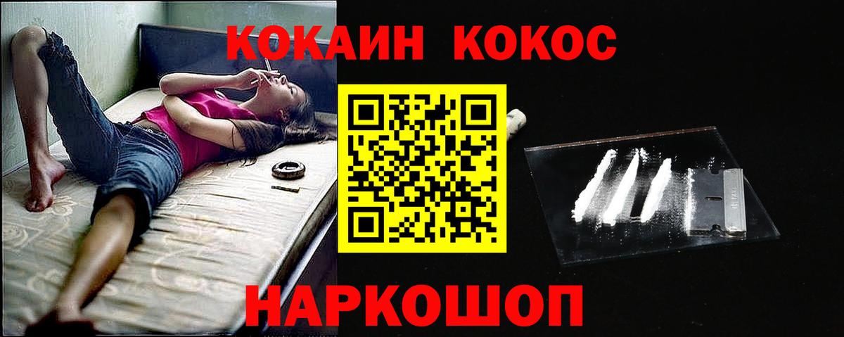 Cocaine 98% Россия