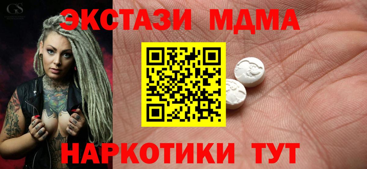 Ecstasy 280мг  Экстази mix  ЭКСТАЗИ  Вход с VPN  Россия 