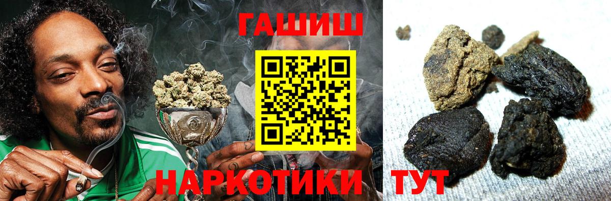 Гашиш хэш  ГАШ 40% ТГК  Россия  хочу наркоту  Вход с VPN  ГАШИШ 