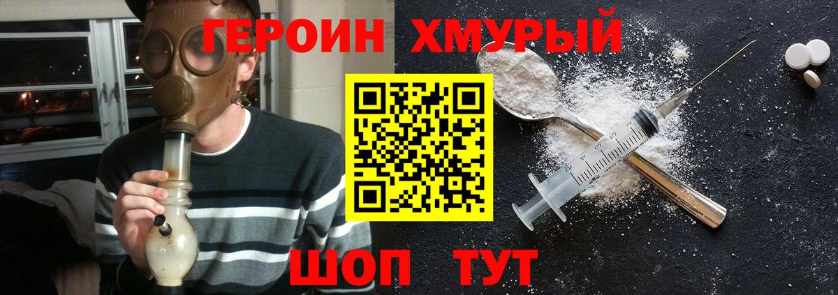 Героин афганец Россия