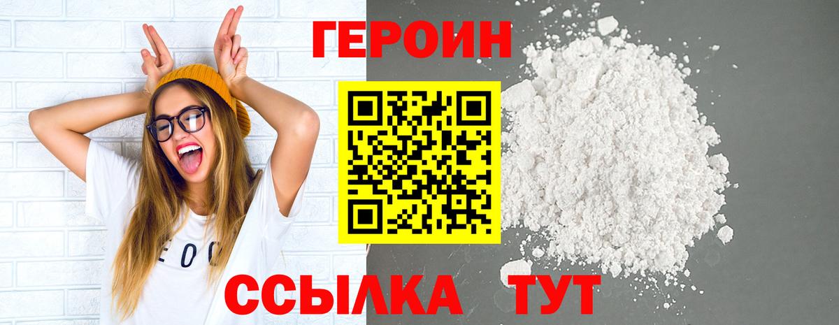 ГЕРОИН хмурый  Вход с VPN  Россия 