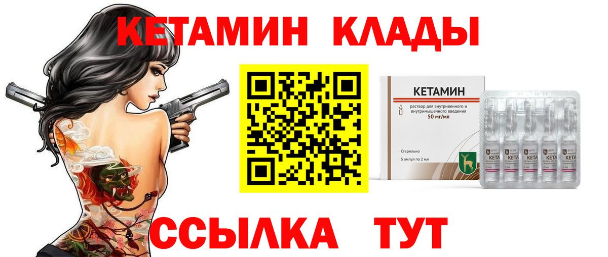 Кетамин ketamine  Вход с VPN  Россия  КЕТАМИН VHQ 