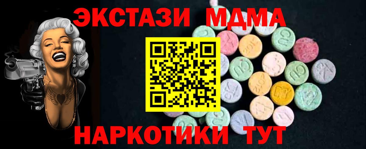МДМА молли Россия