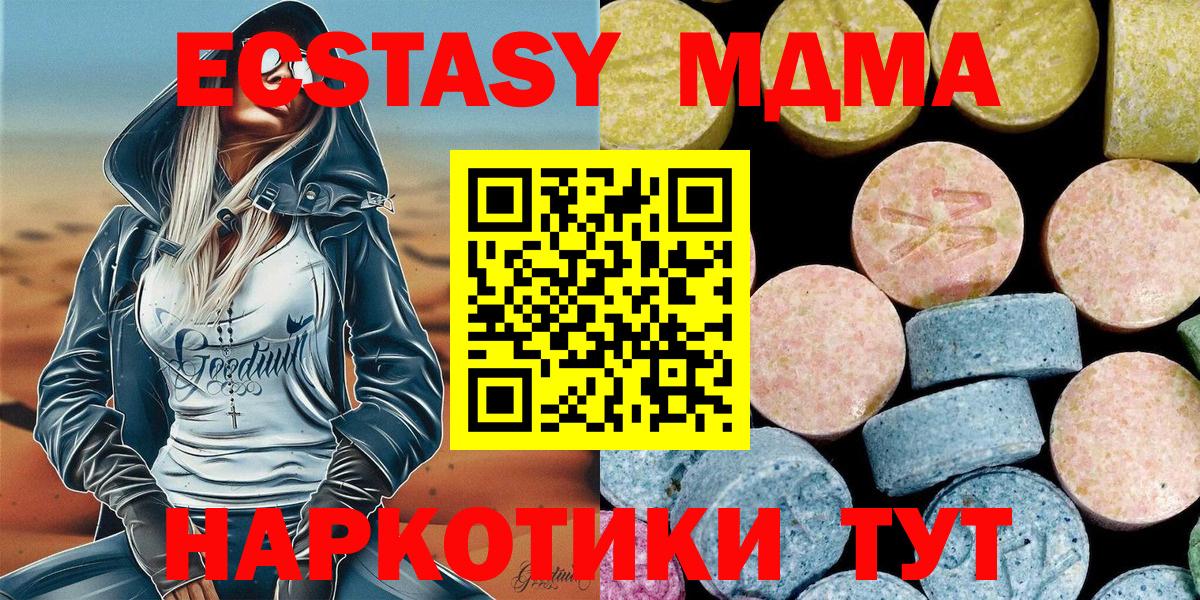 Россия  МДМА  Вход с VPN  MDMA Molly  MDMA VHQ 