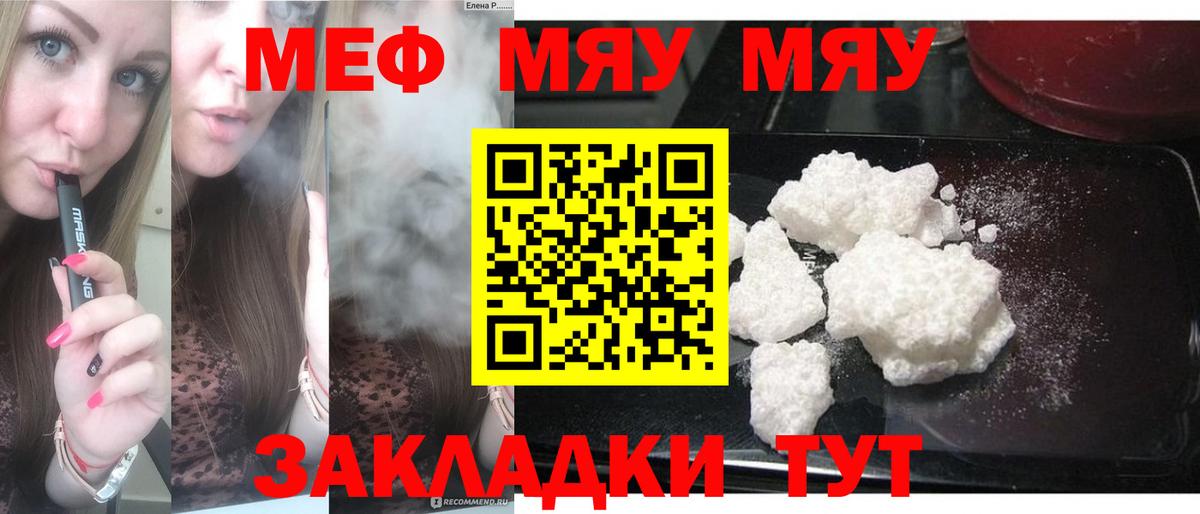 Мефедрон кристаллы Россия