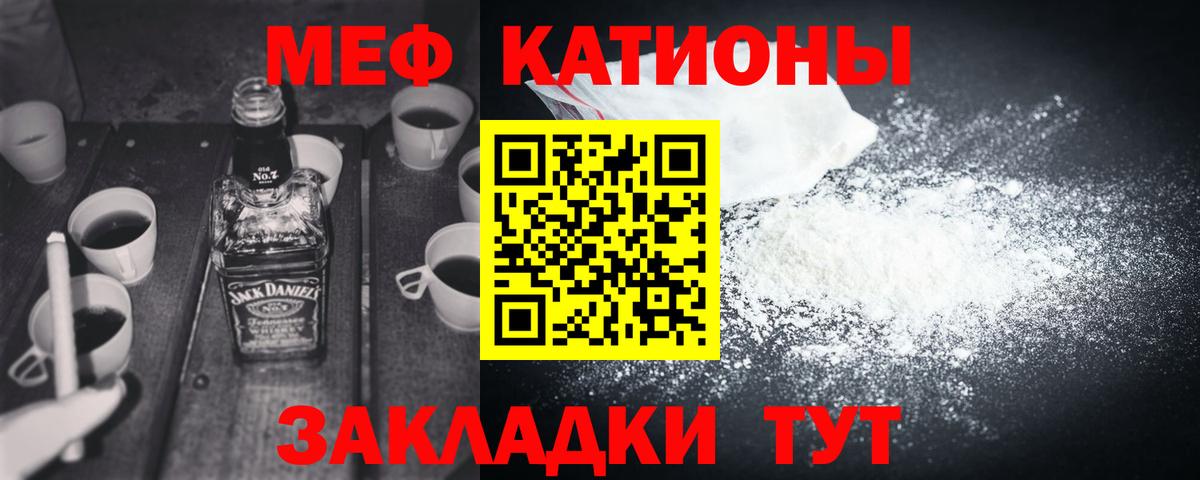 МЕФ VHQ  МЕФ mephedrone  Россия  МЯУ-МЯУ  Вход с VPN 