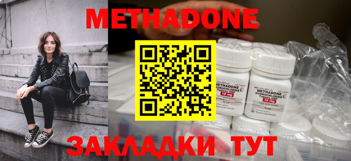 МЕТАДОН Россия