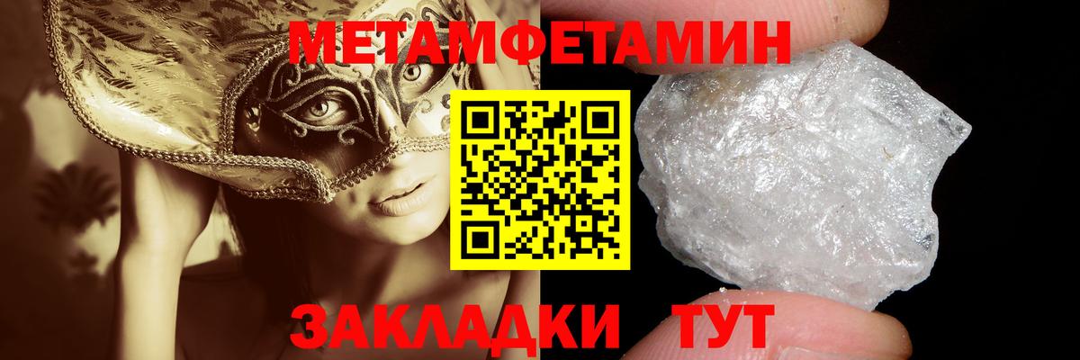 МЕТАМФЕТАМИН Methamphetamine  Вход с VPN  МЕТАМФЕТАМИН Methamphetamine  Россия 