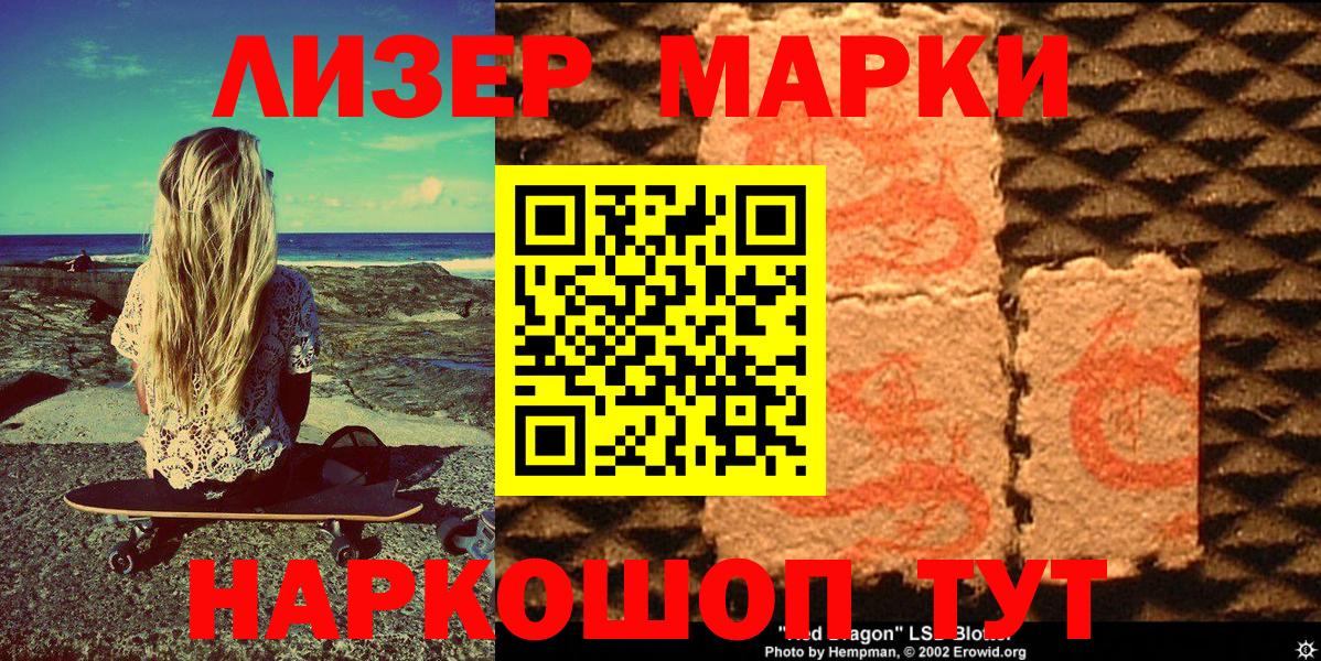 Наркотические марки 1500мкг  Наркотические марки 1500мкг  Вход с VPN  Россия 