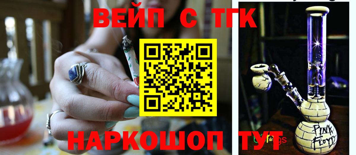Россия  ТГК концентрат  Вход с VPN  Дистиллят ТГК концентрат 